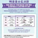 백운호수도서관 이미지