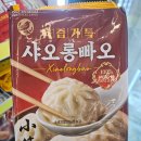 이마트 편의점(24시) | [편의점] 이마트24시 만두 샤오롱빠오, GS 25 편의점 갈비만두 정보