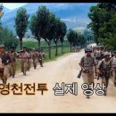 영천 / 신령 전투 영상(백년TV) 이미지