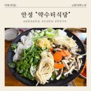 [안성 맛집] "약수터식당" 안성팜랜드 근처 필수 코스! 인생 곱창전골 후기