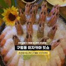 짬뽕의기적 | 조용한 분위기의 술집 숙성회 사시미 맛집 &#39;잇쇼&#39; 딱새우사시미 나가사끼짬뽕 내돈내산 솔직후기!