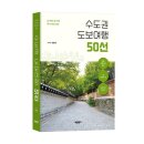 여행 산 책 매일경제