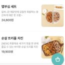 당신은지금치킨이땡긴다 소촌점 이미지