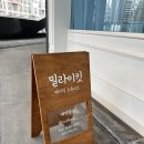 광교고등학교 | 수원 광교, 실내 데이트코스 추천, 미니구겔호프 만드는 "밀라이킷" 베이킹원데이클래스 실내데이트 후기