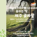 제주특별자치도도시재생지원센터