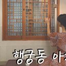 수원133파티룸한옥스테이점