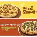형섭이네 피자 이미지