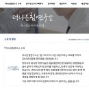 더나은침연구소