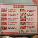 참마트 | 기장 고기집 외식하기에도 좋았던 ok암소갈비