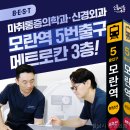 성남근본마취통증의학과의원 이미지