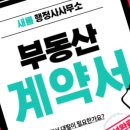 새롬행정 사무소 이미지