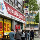 대박천하마트 이미지