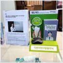 으뜸치과의원 네이버블로그