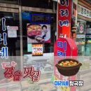 미리네식당 - 676786 | 미리네식당