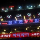 [부산 여행] 광안리 횟집 어부야