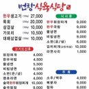 번창식육식당 이미지