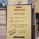 노원-현장-1414 | 노원 롯데백화점 지하1층 상하이버터떡 팝업 내돈내산 솔직 후기