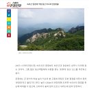속리산 문장대의 높이1054m와 3개의 입석대 이미지