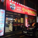전주 서신동술집 애꾸눈해적단 참치정육점포차 가성비 맛집