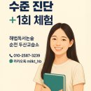 해법두산논술교습소