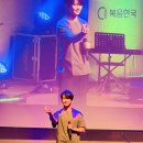[2019 복음한국] 교회 누나가 성경적 세계관으로 세상 살아가는법