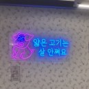 구일 | [구일] 고척돔 맛집 번양집 냉동 삼겹살 후기! 야구 보고 가기 좋은 구일역 고깃집