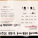리틀파파포 - 마포구 동교로27길 80 | 리틀파파포