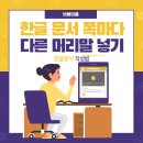 한글문서작성 이미지