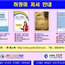 시니어플래너 양성과정 개강 (청학동주민자치센터) 이미지