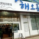 목포해오름 이미지