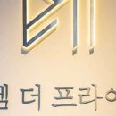 더프라이빗