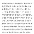 ***(306),관성력(가짜힘)과, 중력(가짜힘)과,원심력(가짜힘) 의 등가원리,(패러독스)*** 이미지