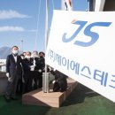 제이에스산업 이미지