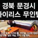 아이리스 모텔 이미지