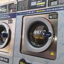 내촌세탁소 이미지