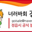 井(정)