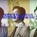 인텔 수익 200% 돌파 이미지