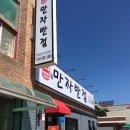 만자반점 이미지