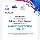 고일태권도 이미지