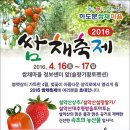 하도문쌈채마을 이미지