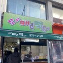 공릉동 떡볶이 네이버블로그