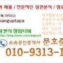 럭키합동공인중개사사무소 이미지