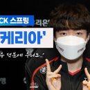 케리아 이미지