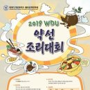 원광디지털대학교 웰빙문화대학원 이미지