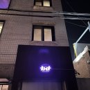bd버거 성수점, 햄버거러버의 솔직 후기 (내돈내산/광고아님)- 광고만 넘쳐나서 직접 쓴다.