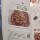 워커힐떡볶이