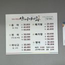 산넘어바다회