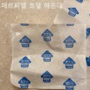 메르씨엘 호텔 네이버블로그
