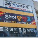 방방고 이미지