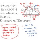 중2-2 삼각형의 내심응용9 이미지